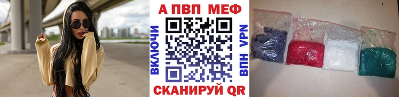 APVP кристаллы  Ртищево 