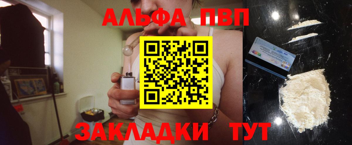 A PVP кристаллы Ртищево