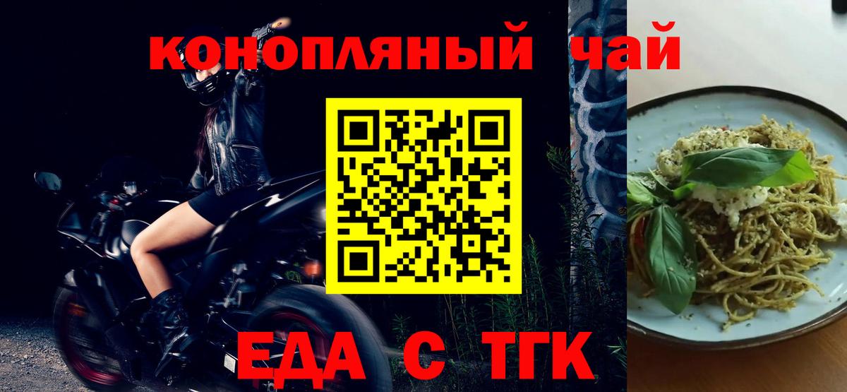 Ртищево  Печенье с ТГК конопля  Вход с VPN 