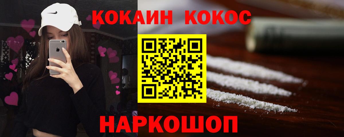 КОКАИН Fish Scale Ртищево