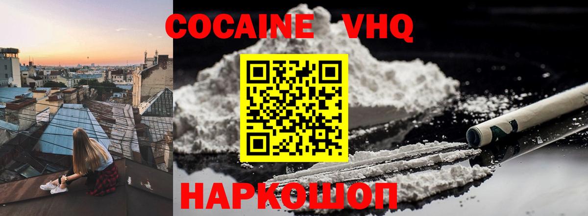 Кокаин FishScale  Вход с VPN  Ртищево  продажа наркотиков  Кокаин Колумбийский 