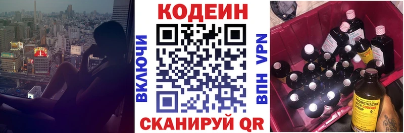 сколько стоит  Ртищево  Codein напиток Lean (лин) 