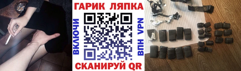 закладки Ртищево ГАШИШ гашик