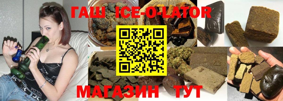 Гашиш Изолятор  Гашиш  Ртищево  ГАШИШ 40% ТГК  Вход с VPN 