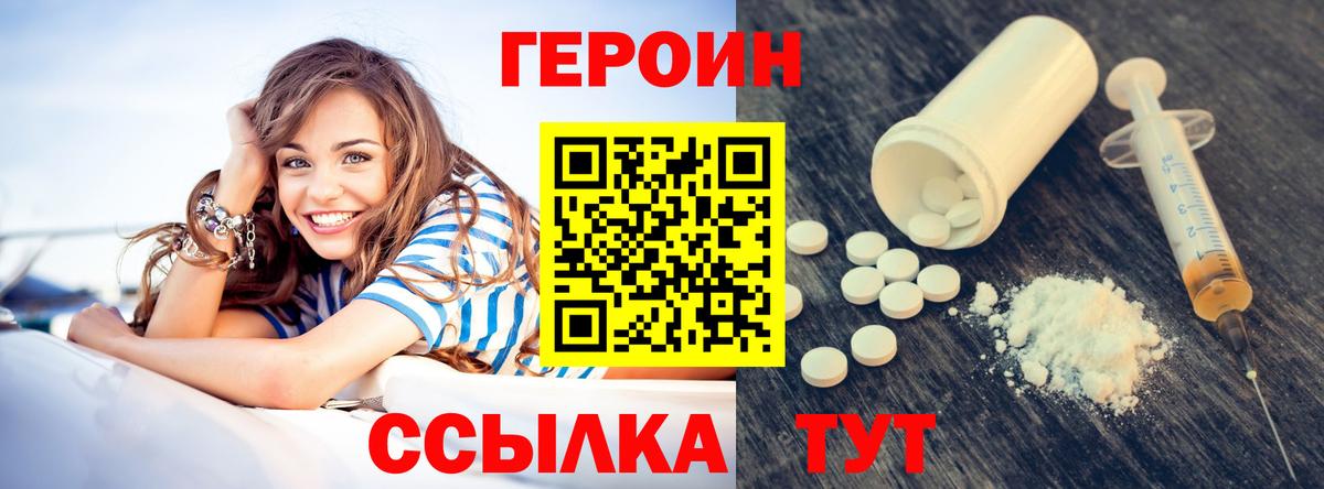 ГЕРОИН хмурый  Вход с VPN  Ртищево 