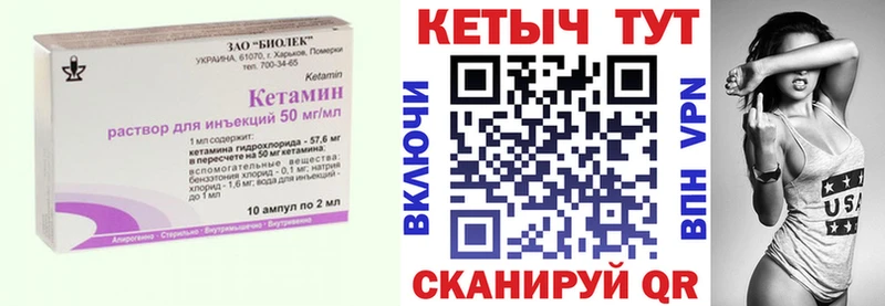 Кетамин ketamine  ссылка на мегу онион  Ртищево 