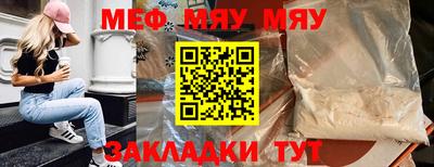 меф Камышлов