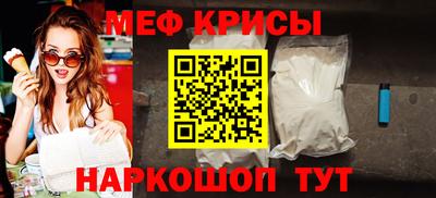 мяу мяу кристалл Кандалакша