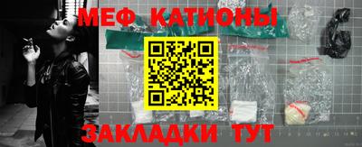 мяу мяу кристалл Кандалакша