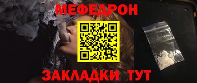 меф Камышлов