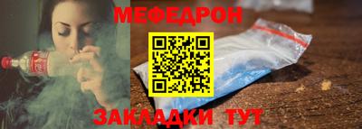 меф Камышлов