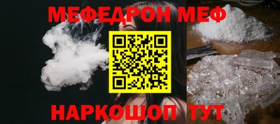 меф Камышлов