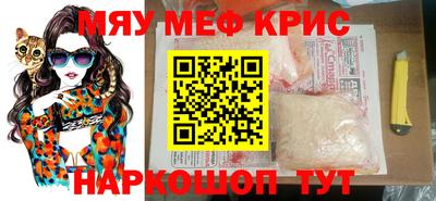 меф Камышлов