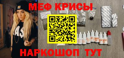 меф Камышлов