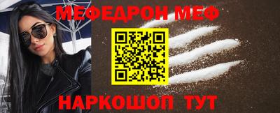 мяу мяу кристалл Кандалакша