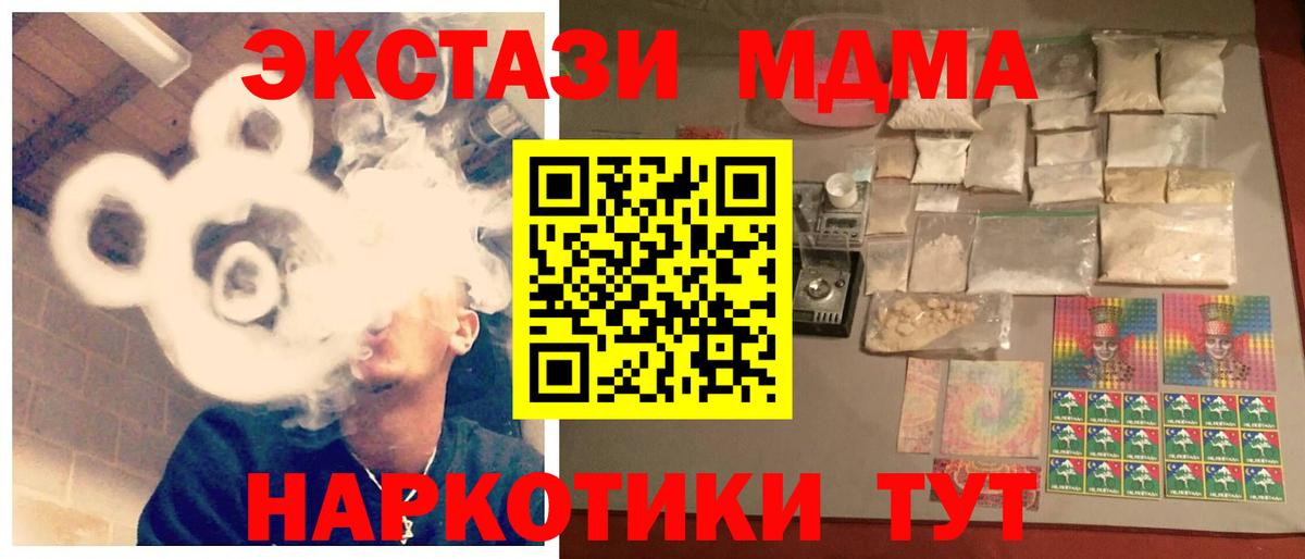 МДМА crystal  МДМА кристаллы  Ртищево  Вход с VPN 