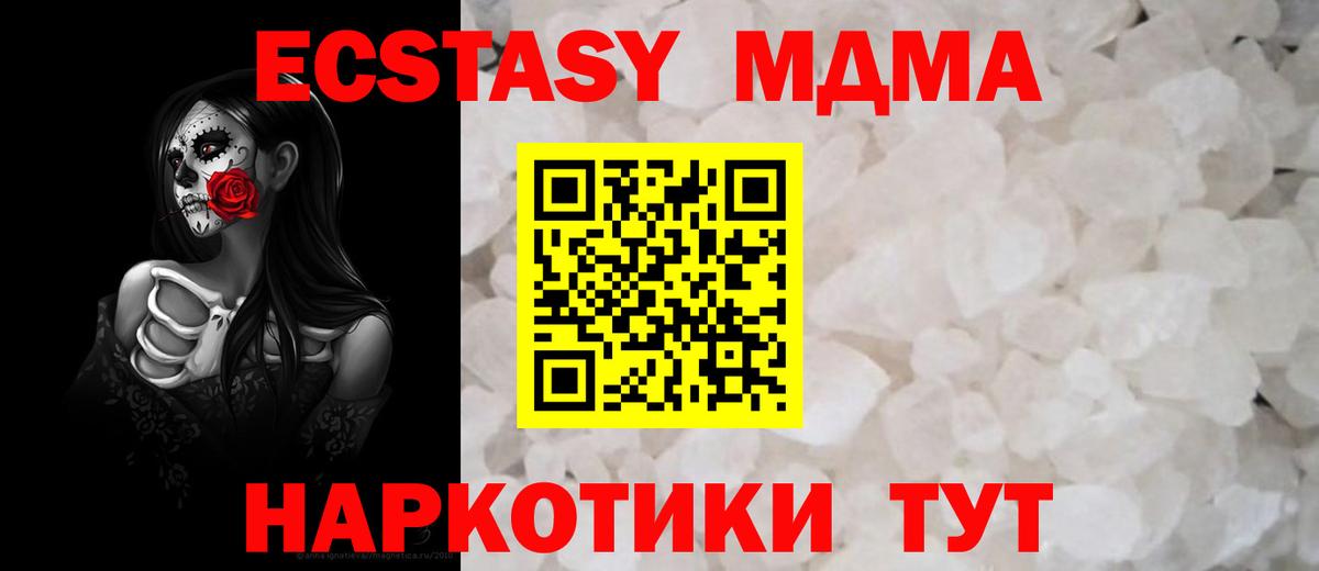 МДМА кристаллы Ртищево