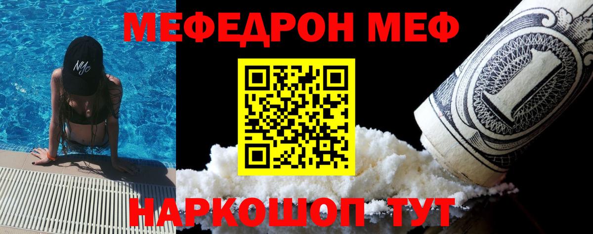 Мефедрон  Мефедрон мяу мяу  Вход с VPN  Меф  Ртищево  МЯУ-МЯУ 4 MMC 
