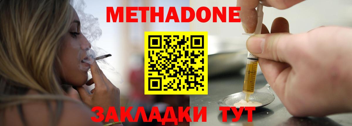 Метадон мёд  Вход с VPN  Ртищево 