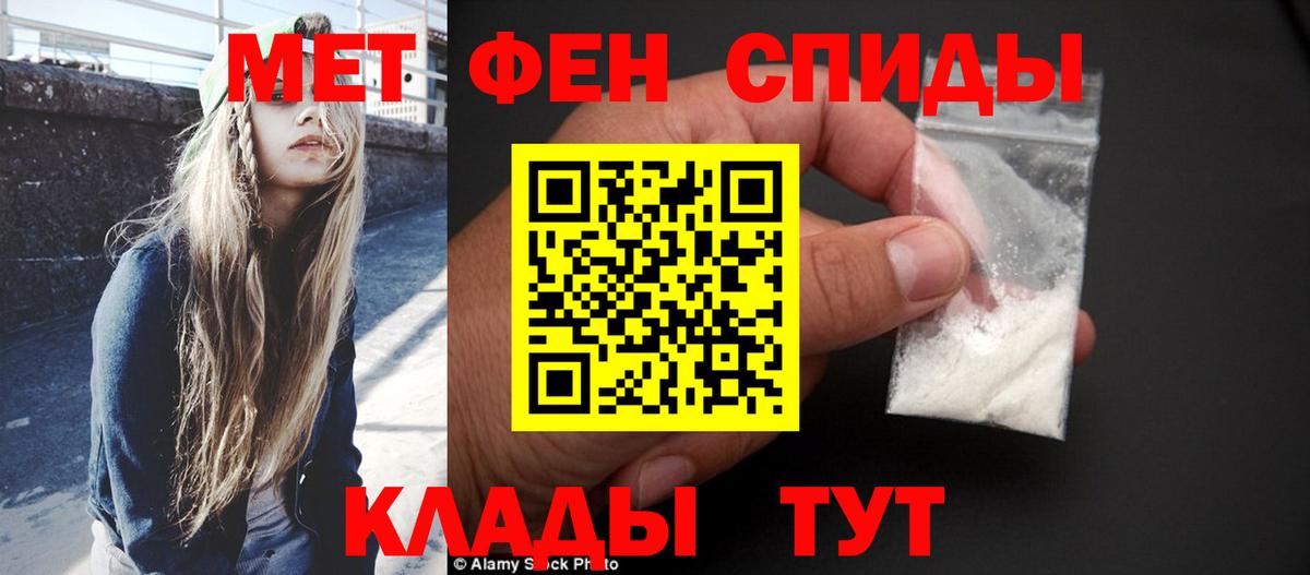 Ртищево  МЕТАМФЕТАМИН пудра  Вход с VPN 