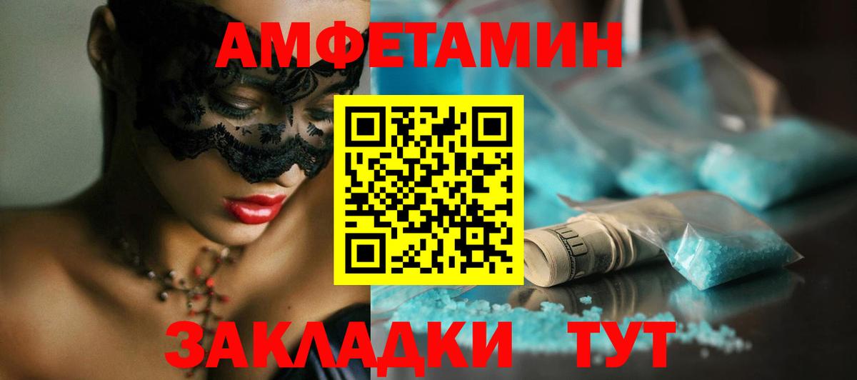 МЕТАМФЕТАМИН Декстрометамфетамин 99.9% Ртищево