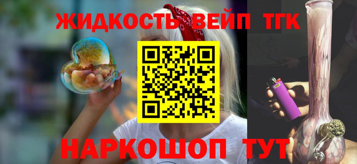 Ртищево  ТГК THC oil  Вход с VPN 